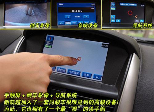 10款原厂GPS导航系统服务全对比(3)