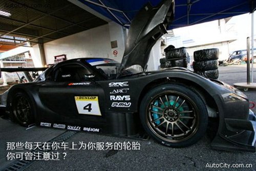 时刻注意你的脚下！高性能运动轮胎详解 汽车之家