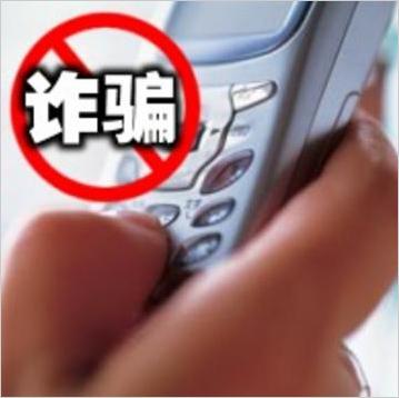 异地自驾游 谨防以违章名义进行诈骗