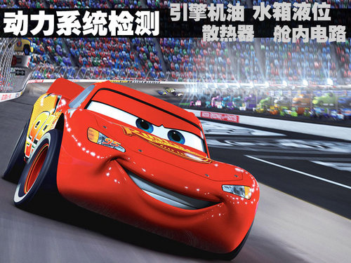 黄金周自驾归来 爱车养护保险样样谈