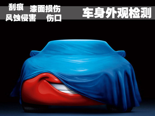 黄金周自驾归来 爱车养护保险样样谈