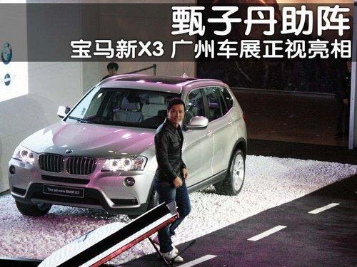 甄子丹/兽兽领衔 8大娱乐名人亮相广州车展(4)