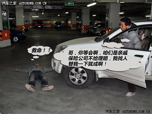 汽车保险讲解系列三 汽车保险讲解系列三