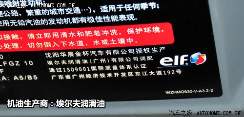 背后的秘密!原厂润滑油供应商之自主篇 汽车之家