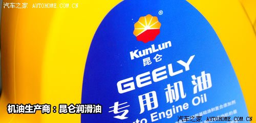 背后的秘密!原厂润滑油供应商之自主篇 汽车之家