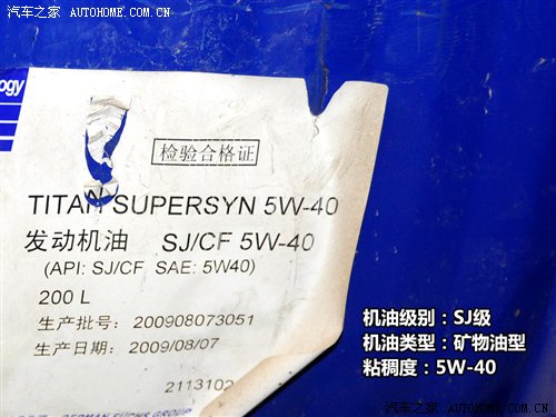 背后的秘密!原厂润滑油供应商之自主篇 汽车之家