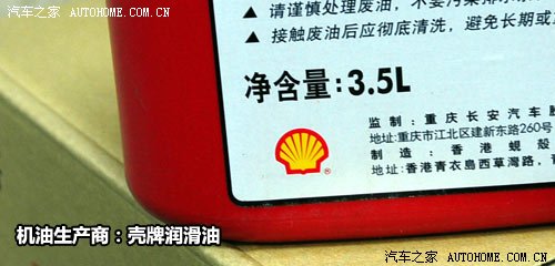 背后的秘密!原厂润滑油供应商之自主篇 汽车之家