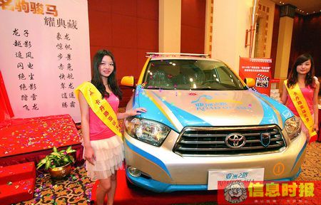 昨天的推介会上,香车美女吸引了不少眼球。 萧嘉宁 摄