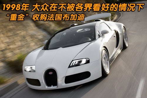揭秘大众汽车疯狂并购的“阴谋”