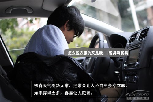 管用的招数 春季行车避免犯困的N种办法 汽车之家