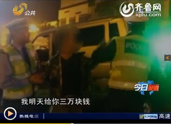 肇事男子欲给交警三万元“摆平”。（视频截图）