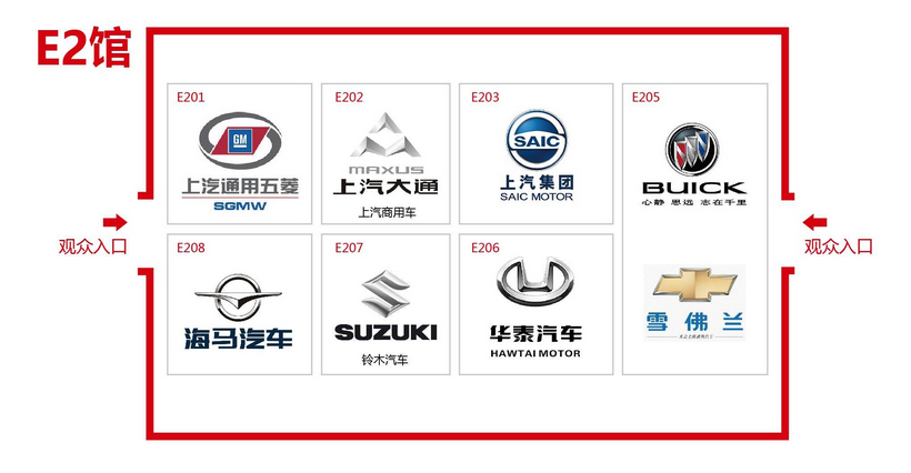 E2馆: 上汽通用五菱、上汽乘用车、上汽集团、雪佛兰、别克、海马汽车、铃木、华泰汽车