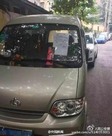 男子违停后突发重病 交警处罚50元捐款1000元