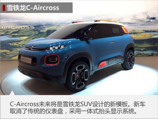 盘点日内瓦车展“概念派” 未来汽车长这样-图5